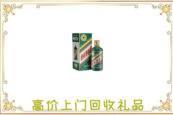 太康县附近回收生肖茅台酒