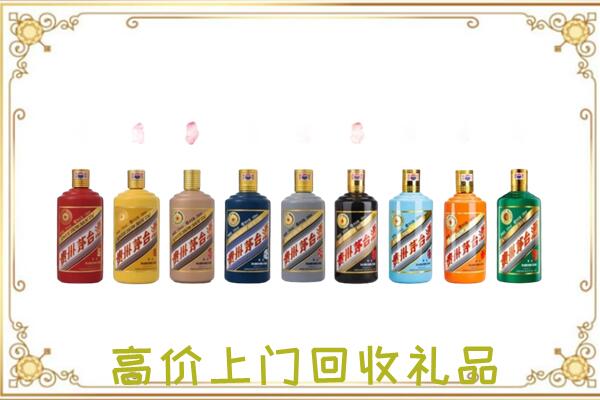 太康县附近回收茅台纪念酒