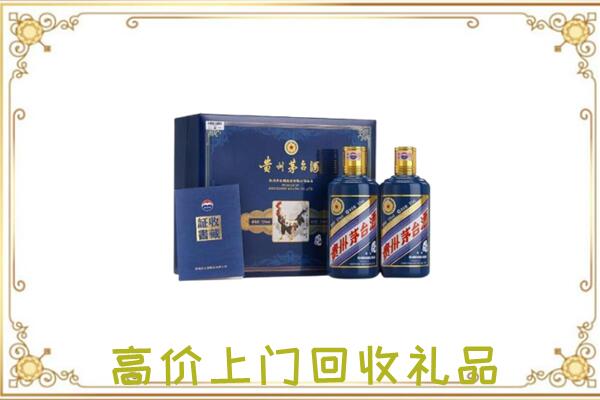 太康县附近回收茅台酒礼盒