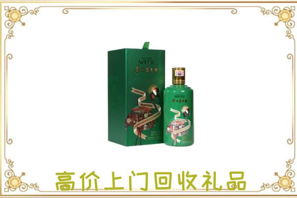 太康县附近回收出口茅台酒