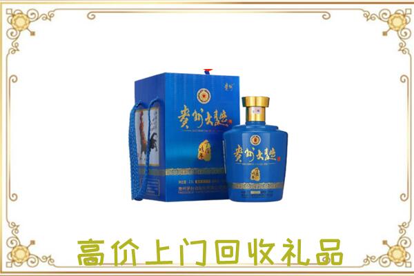 太康县回收贵州大曲