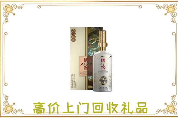 太康县回收国窖1573